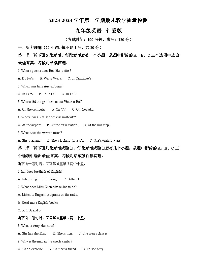 精品解析:河南省周口市西华县2023-2024学年九年级上学期期末英语试题(含听力)(解析版)第1页