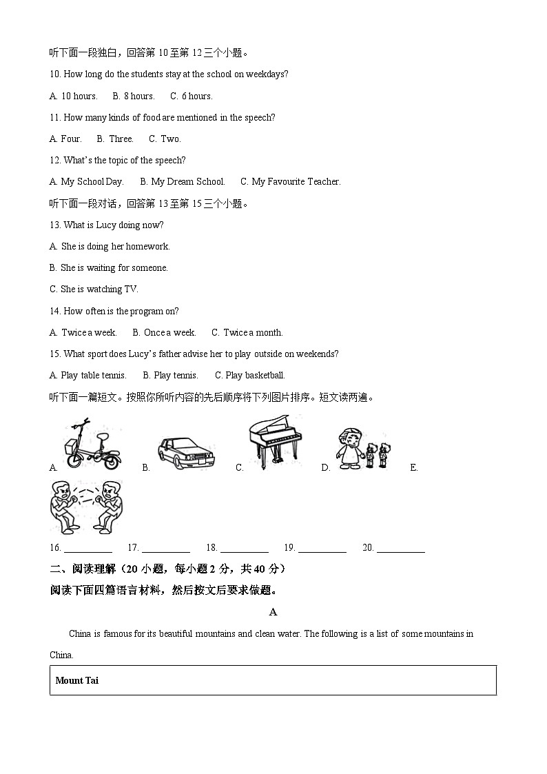 精品解析:河南省周口市西华县2023-2024学年九年级上学期期末英语试题(含听力)(解析版)第2页