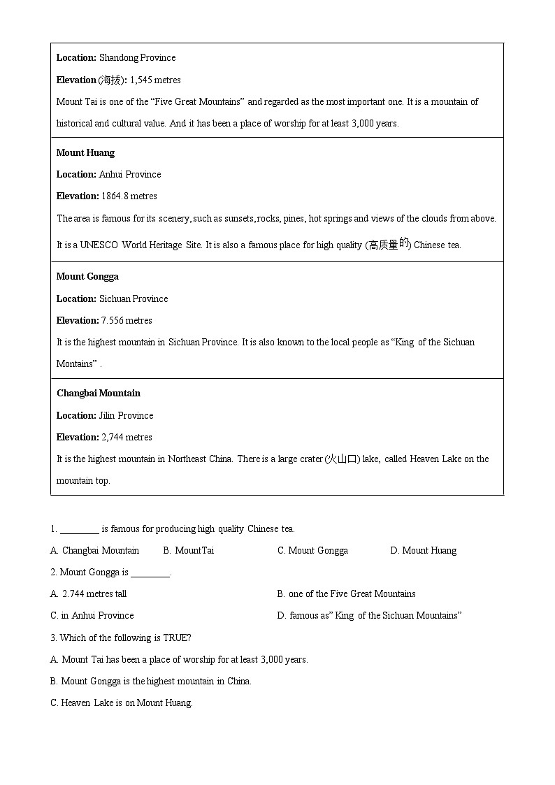 精品解析:河南省周口市西华县2023-2024学年九年级上学期期末英语试题(含听力)(解析版)第3页