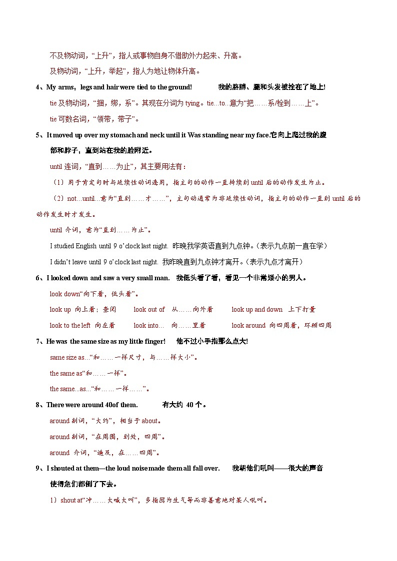 Unit 4 A good read 第 2 课时 Reading(教师版)八年级英语下册同步精品讲义(牛津译林版)第2页