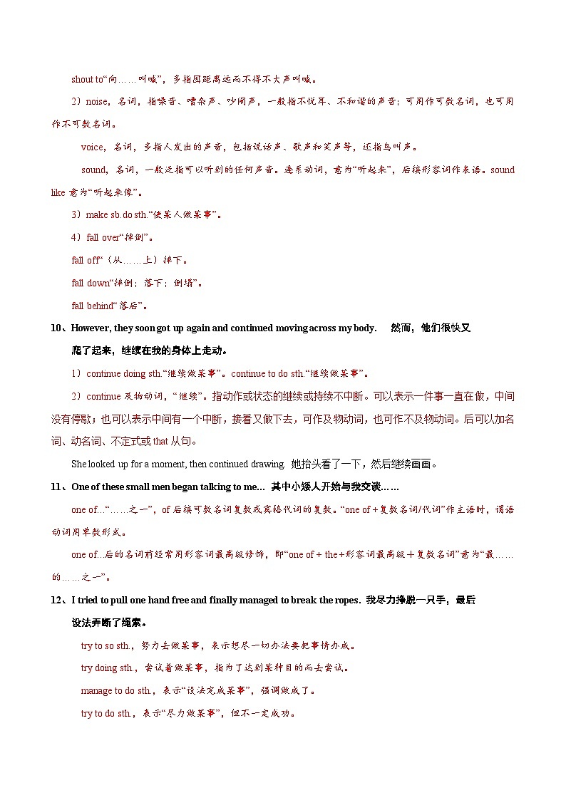 Unit 4 A good read 第 2 课时 Reading(教师版)八年级英语下册同步精品讲义(牛津译林版)第3页