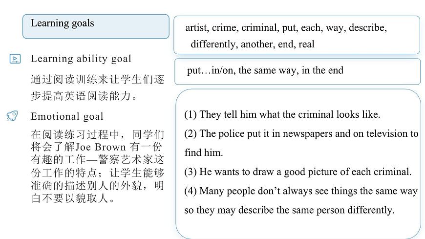 人教新目標(biāo)英語七下Unit 9 What does he look like 第四課時(shí) （Section B 2a-2c）第2頁