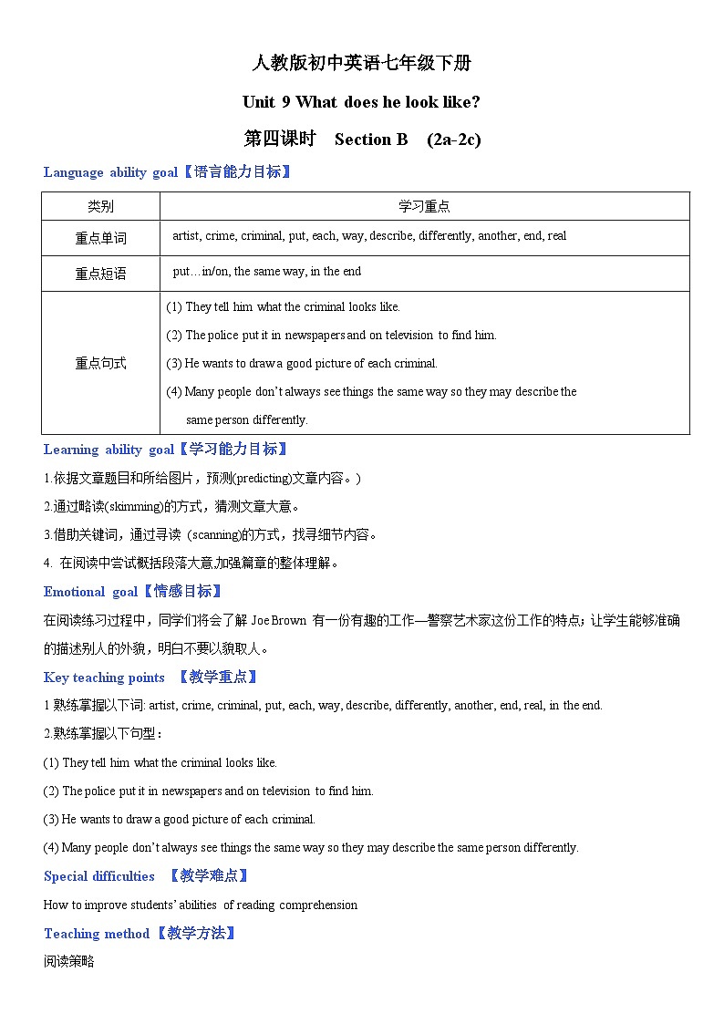 人教新目标英语七下Unit9 What does he look like 第四课时 Section B (2a-2c)课件+教案+素材包01