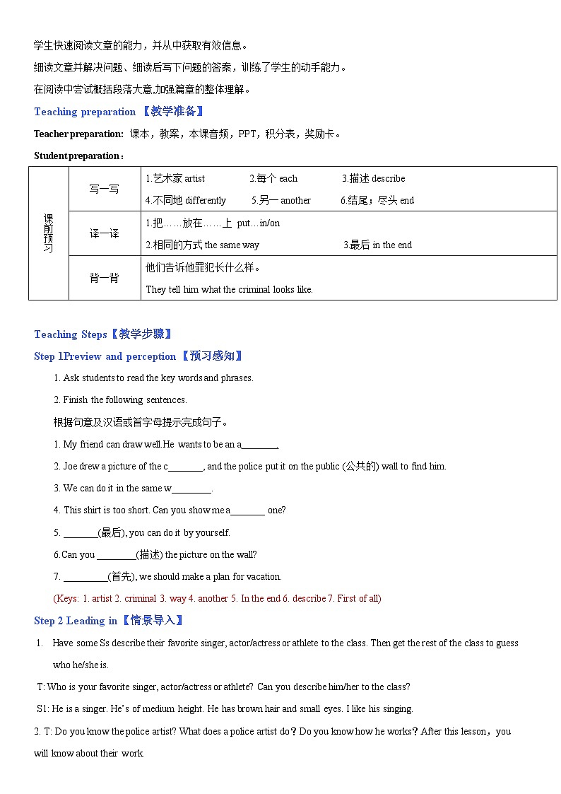 人教新目标英语七下Unit9 What does he look like 第四课时 Section B (2a-2c)课件+教案+素材包02