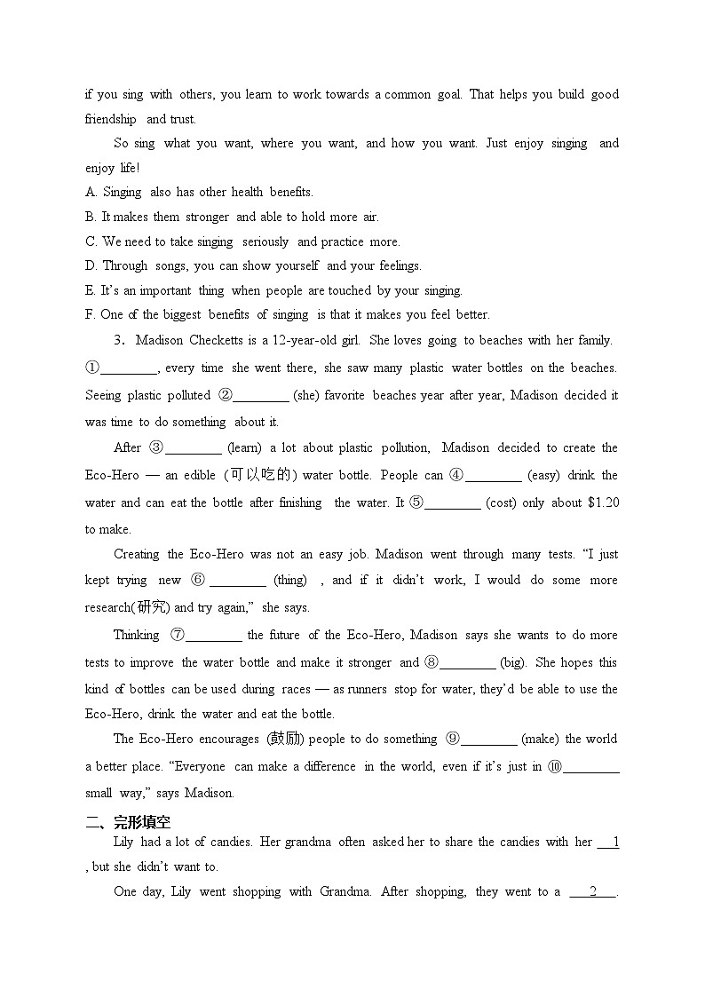 贵州省六盘水市钟山区2023-2024学年八年级上学期期末质量监测英语试卷(含答案)第2页