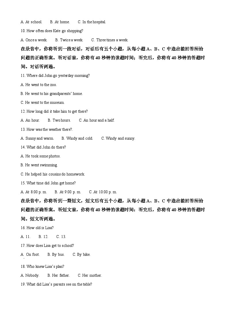 山东省济南市莱芜区(五四制)2023-2024学年七年级上学期期末考试英语试题(原卷版+解析版)02