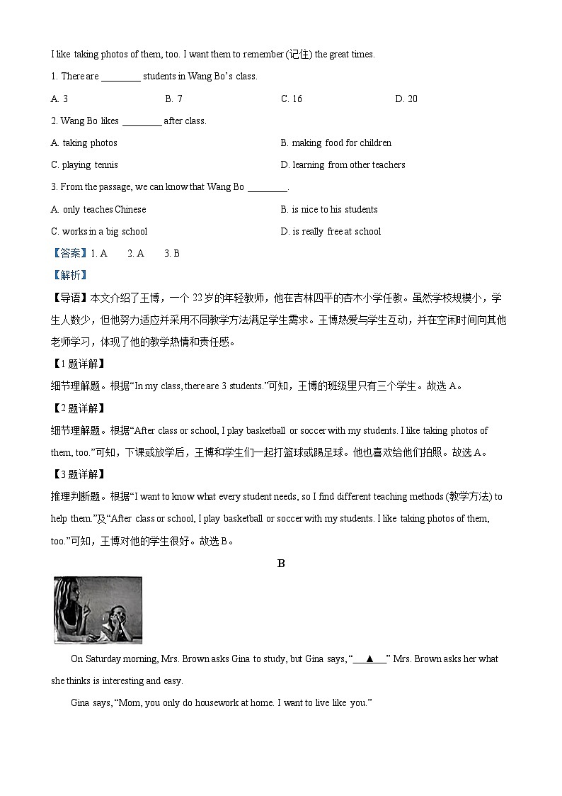 精品解析:浙江省丽水市青田县2022-2023学年七年级上学期期末阶段性学业测试英语试题(解析版)第3页