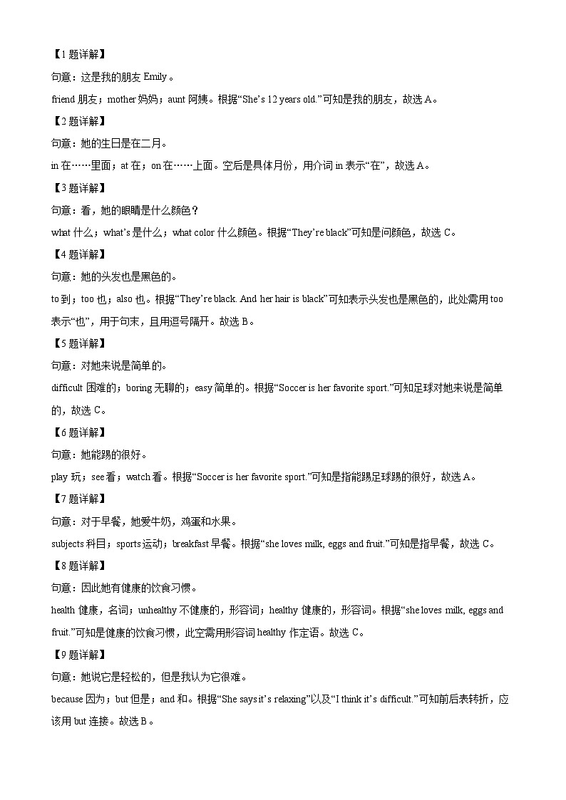 精品解析:新疆伊犁州2023-2024学年七年级上学期期末英语试题(解析版)第2页