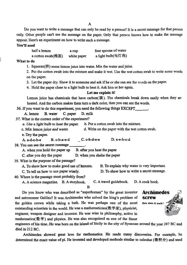 山东省日照市东港区新营中学2023-2024学年下学期九年级开学考试英语试卷03