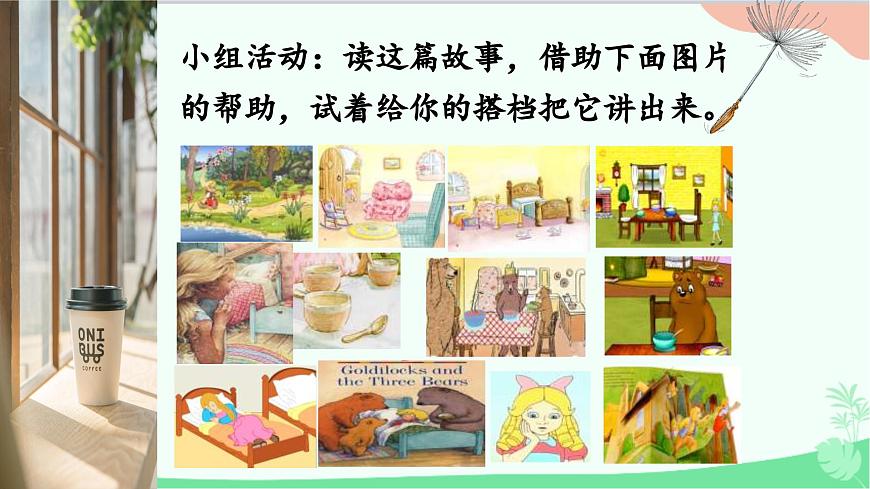 外研版英語七年級下冊 Module8 Unit2課件第4頁