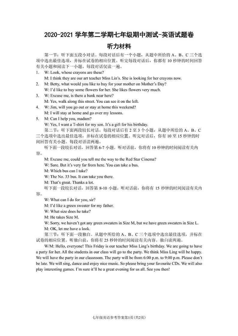 (浙江温州)2020-2021学年第二学期七年级期中测试-英语试题卷(外研版)参考答案及评分建议第1页