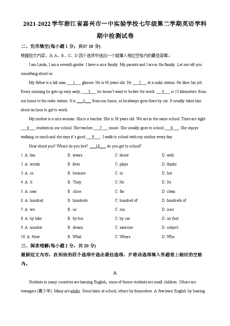 精品解析:浙江省嘉兴市一中实验学校2021-2022学年七年级下学期期中考试英语试题01