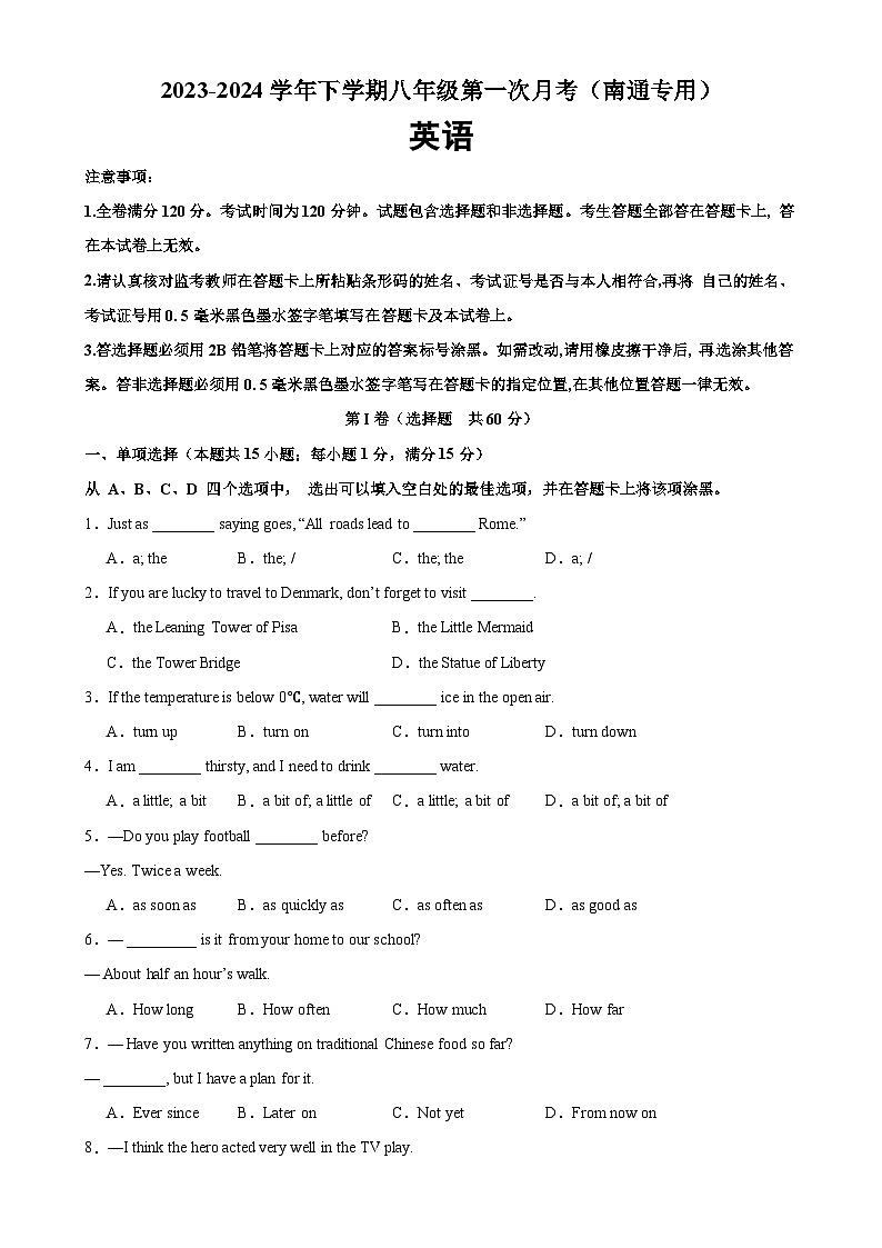 2023-2024学年八年级英语下学期第一次月考(南通卷)-2023-2024学年八年级英语下册单元重难点易错题精练(牛津译林版)第1页
