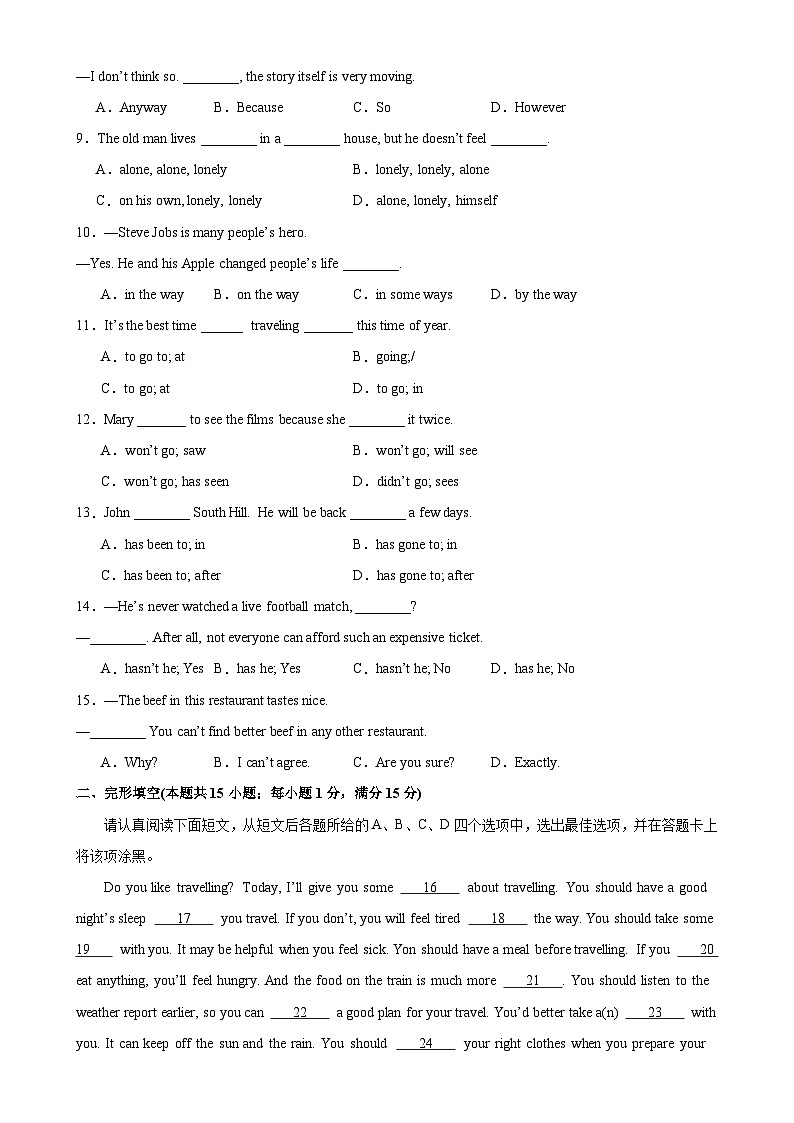 2023-2024学年八年级英语下学期第一次月考(南通卷)-2023-2024学年八年级英语下册单元重难点易错题精练(牛津译林版)第2页