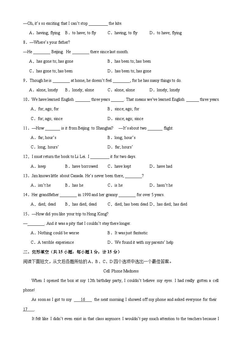2023-2024学年八年级英语下学期第一次月考(扬州卷)-2023-2024学年八年级英语下册单元重难点易错题精练(牛津译林版)第2页
