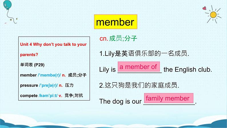人教版八下Unit 4 Why don't you talk to your parents? SectionB词汇精讲 课件03