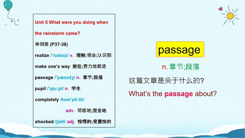 人教版八下Unit 5 What were you doing when the rainstorm? SectionB词汇精讲 课件05
