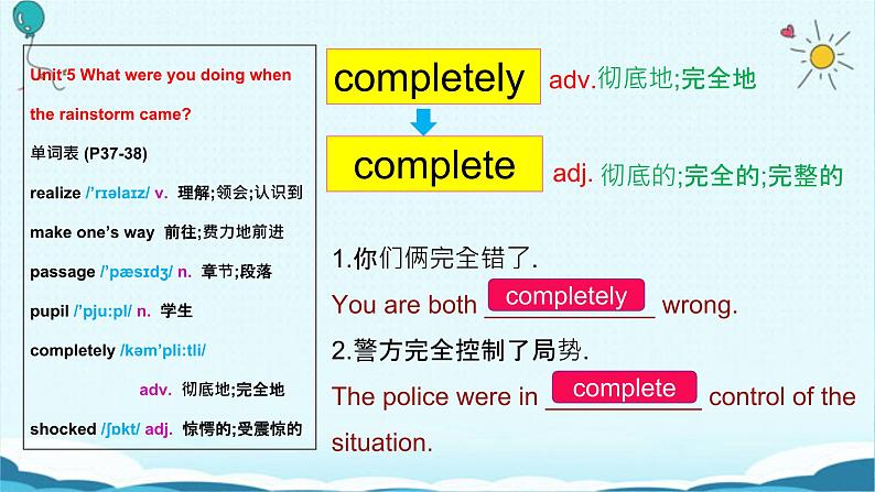 人教版八下Unit 5 What were you doing when the rainstorm? SectionB词汇精讲 课件07
