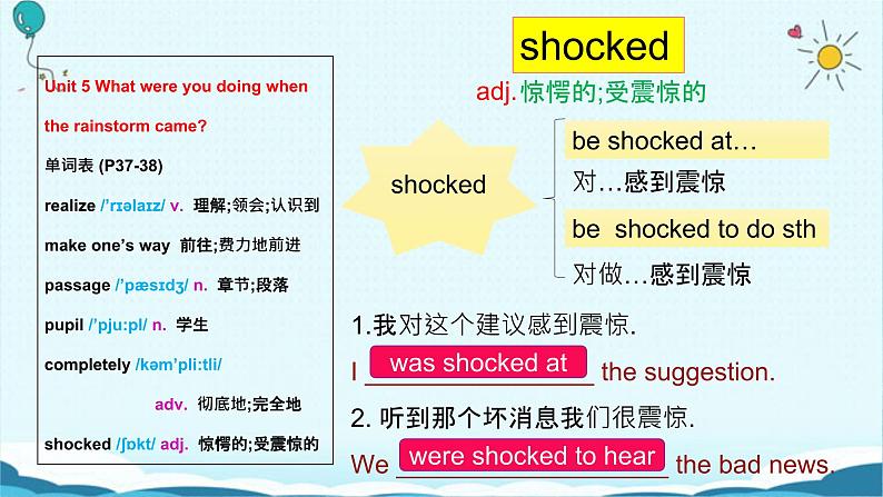 人教版八下Unit 5 What were you doing when the rainstorm? SectionB词汇精讲 课件08