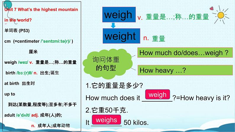 人教版八下Unit 7 What's the highest mountain in the world? SectionB词汇精讲 课件04