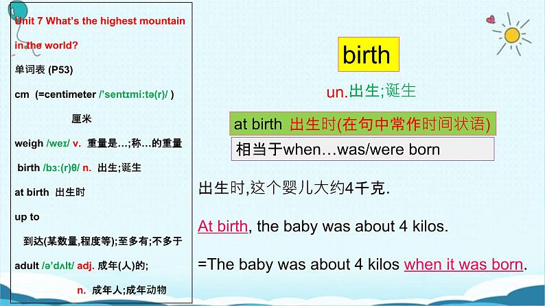 人教版八下Unit 7 What's the highest mountain in the world? SectionB词汇精讲 课件06
