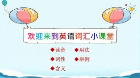 初中英语人教新目标 (Go for it) 版八年级下册Section B图文课件ppt