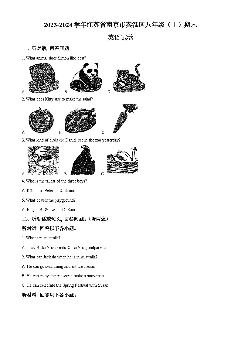 精品解析:江苏省南京市秦淮区2023-2024学年八年级上学期期末英语试题(原卷版)第1页