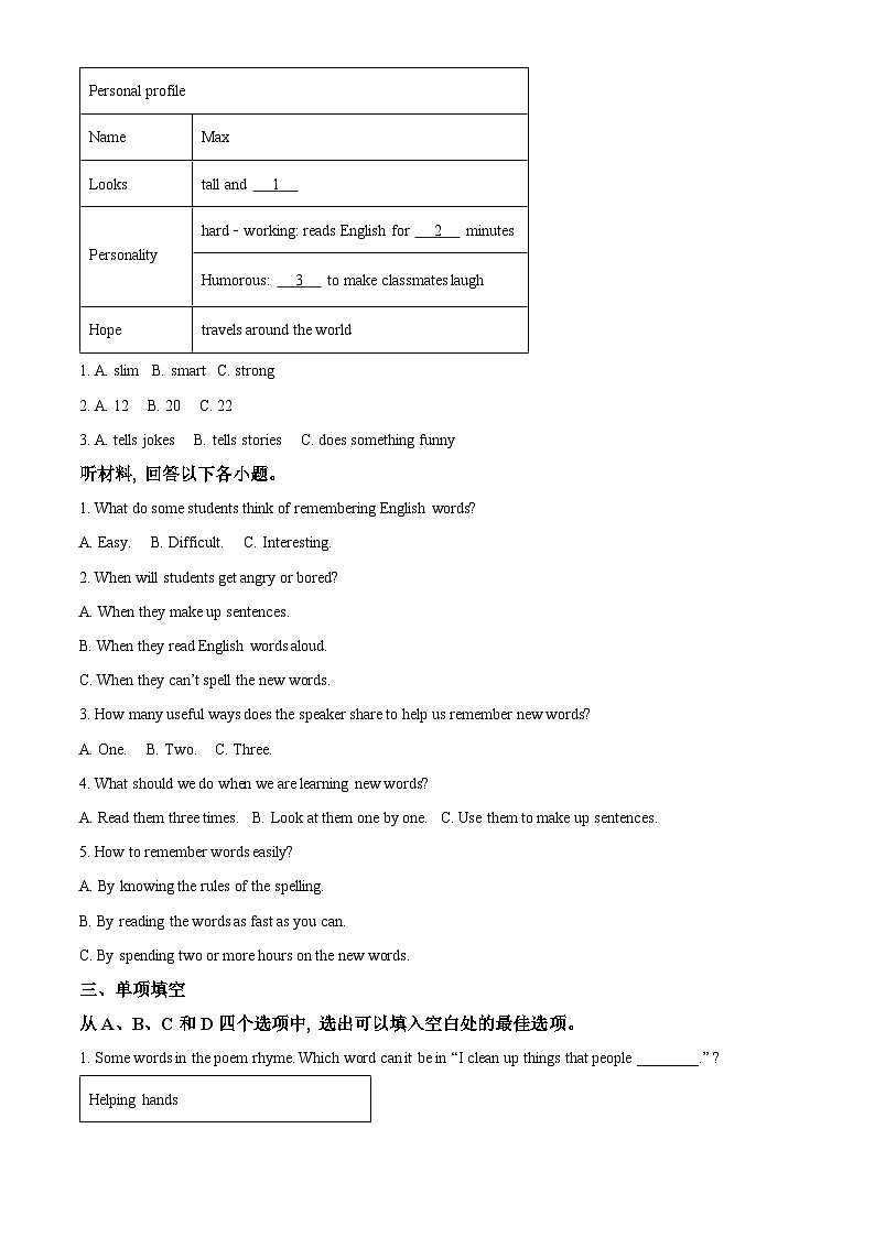 精品解析:江苏省南京市秦淮区2023-2024学年八年级上学期期末英语试题(解析版)第2页