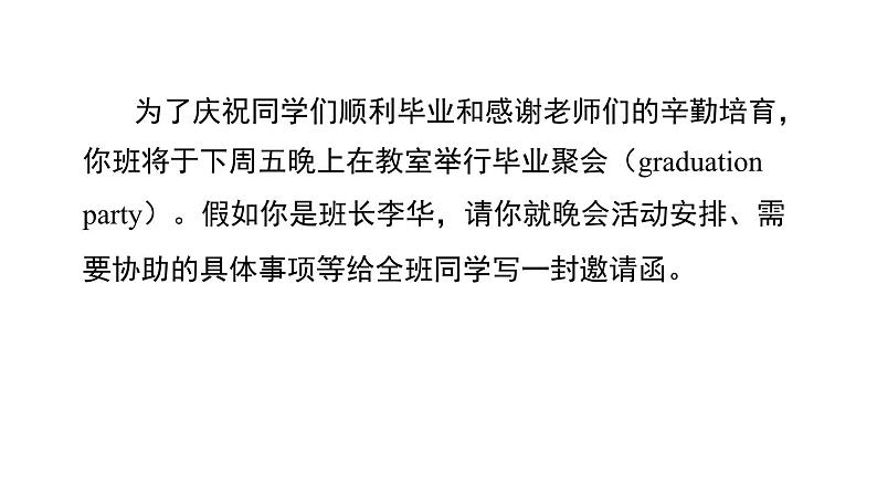 外研版英语九下 Module 8 写作能力提升练课件PPT05