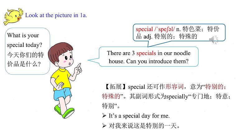 人教新目标英语七下Unit 10 I'd like some noodles 第一课时 Section A(1a- 2d)课件+教案+素材包07