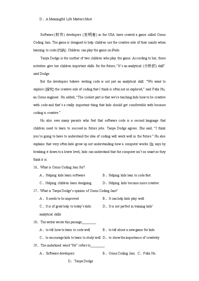 山东省滕州市鲍沟中学2023-2024学年下学期开学收心考检测题九年级英语试题第3页