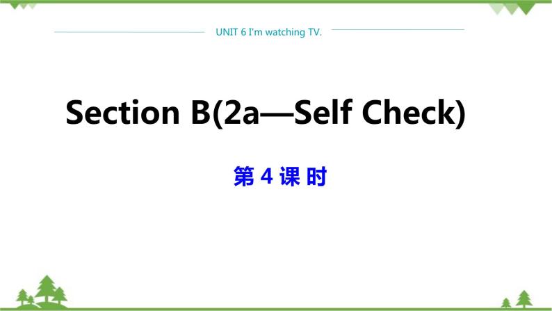 人教新目标版英语七年级下册 Unit 6  I'm watching TV.-Section B 2a-Self Check （第4课时）课件01