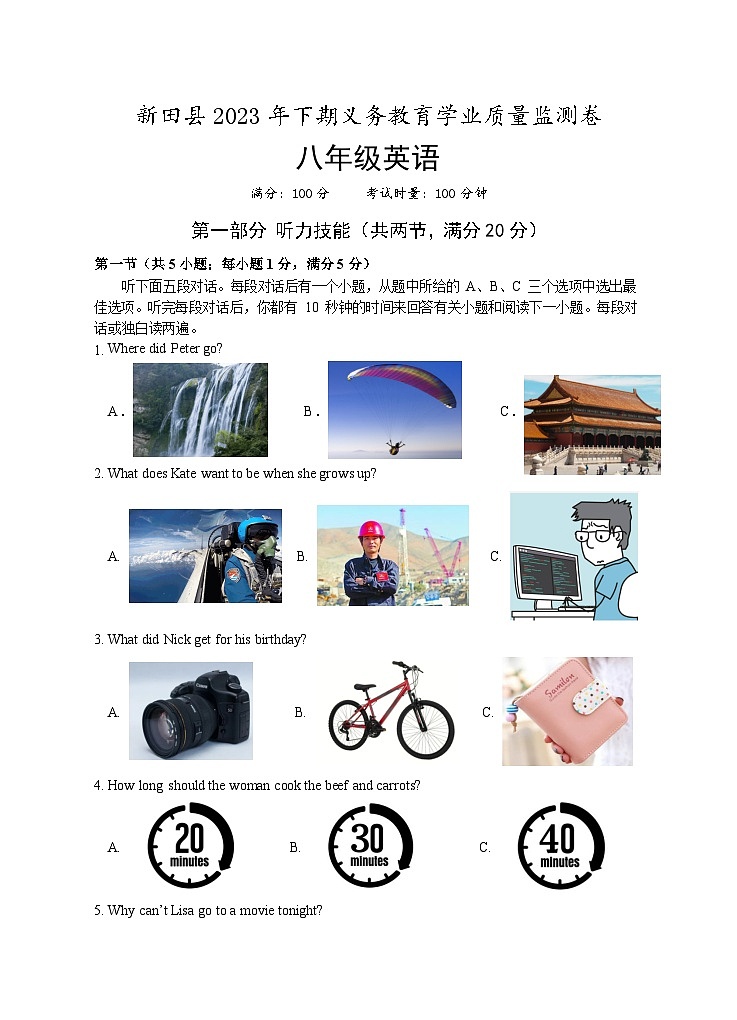八英第1页