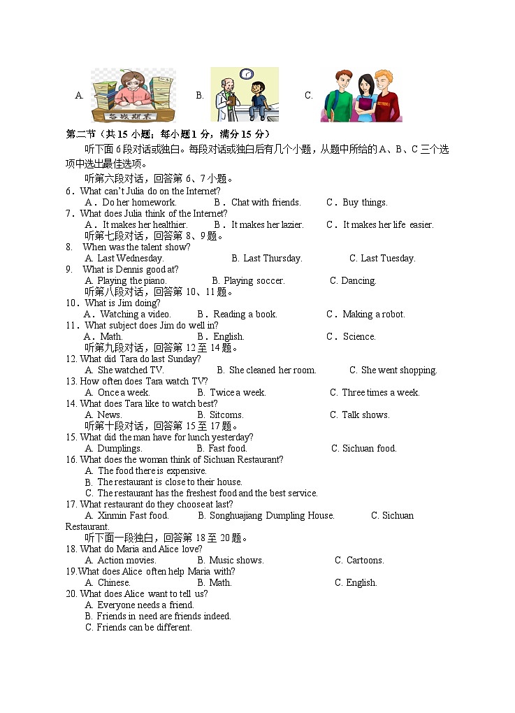 八英第2页