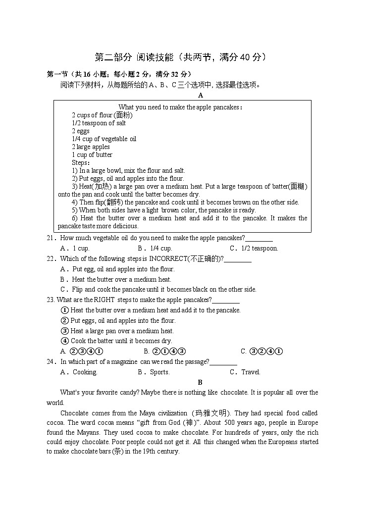 八英第3页