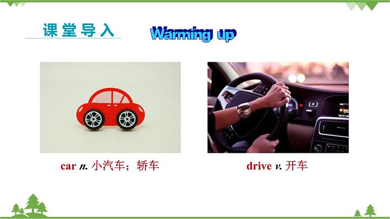 人教新目标版英语七年级下册 Unit 3 How do you get to school-Section A Grammar Focus-3c(第2课时)课件第3页