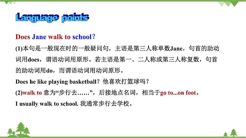 人教新目标版英语七年级下册 Unit 3 How do you get to school-Section A Grammar Focus-3c(第2课时)课件第7页
