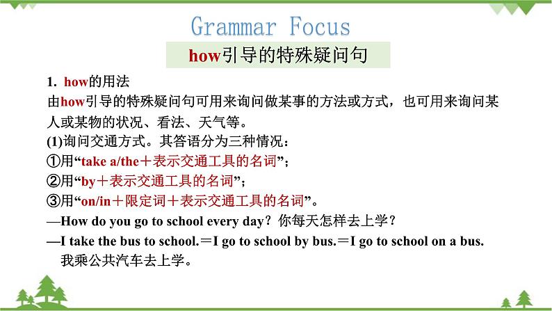 人教新目标版英语七年级下册 Unit 3 How do you get to school-Section A Grammar Focus-3c(第2课时)课件第8页