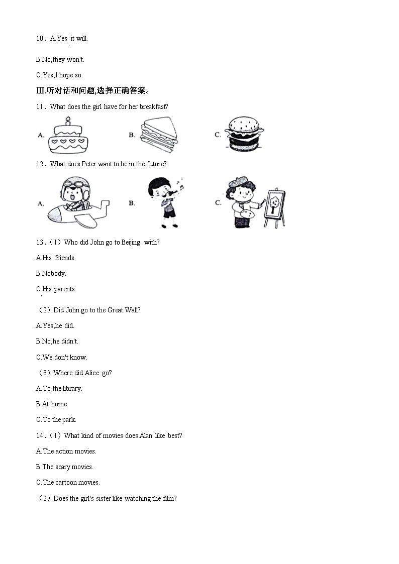 精品解析:河北省衡水市枣强县2023-2024学年八年级上学期期末英语试题(原卷版)第2页