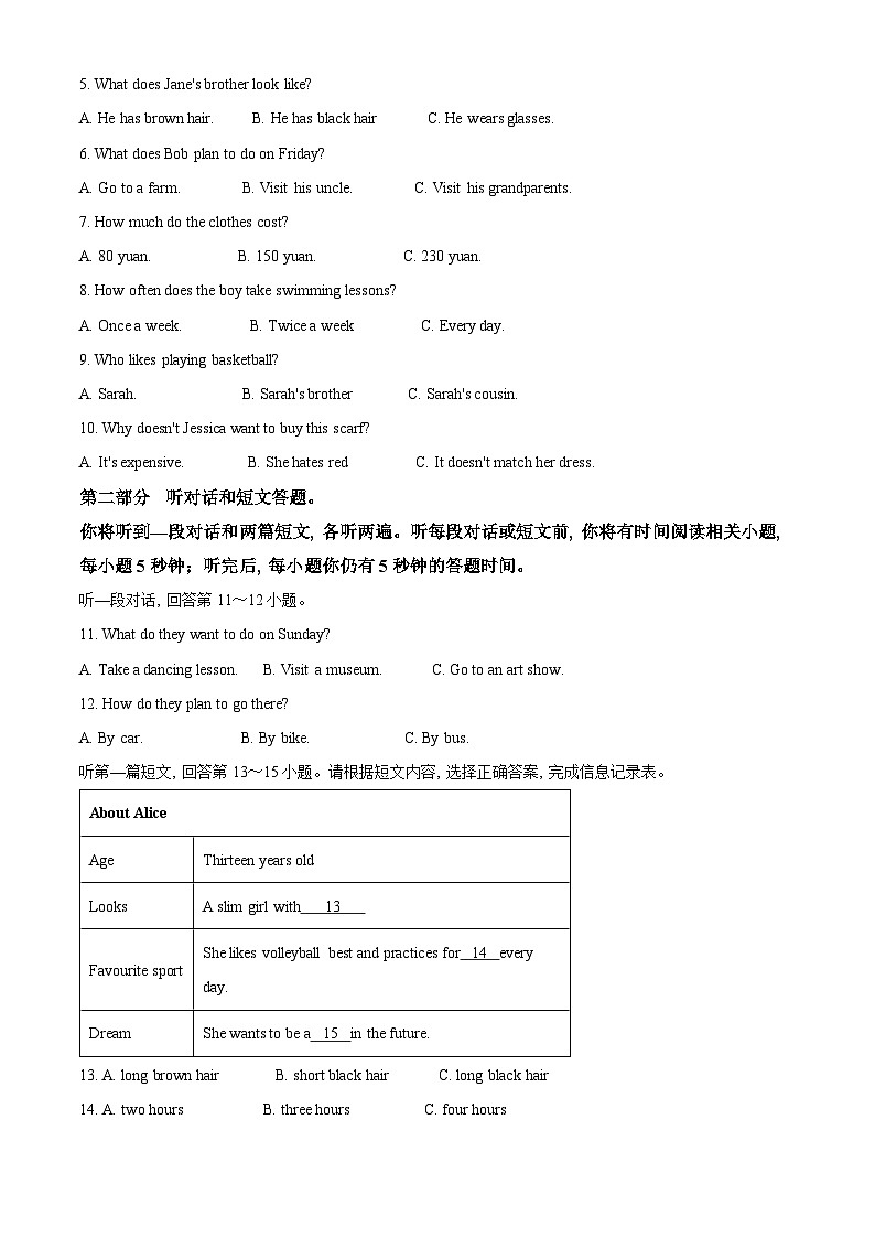 江苏省常州市溧阳市2023-2024学年七年级上学期期末质量调研测试英语试题(原卷版+解析版)02