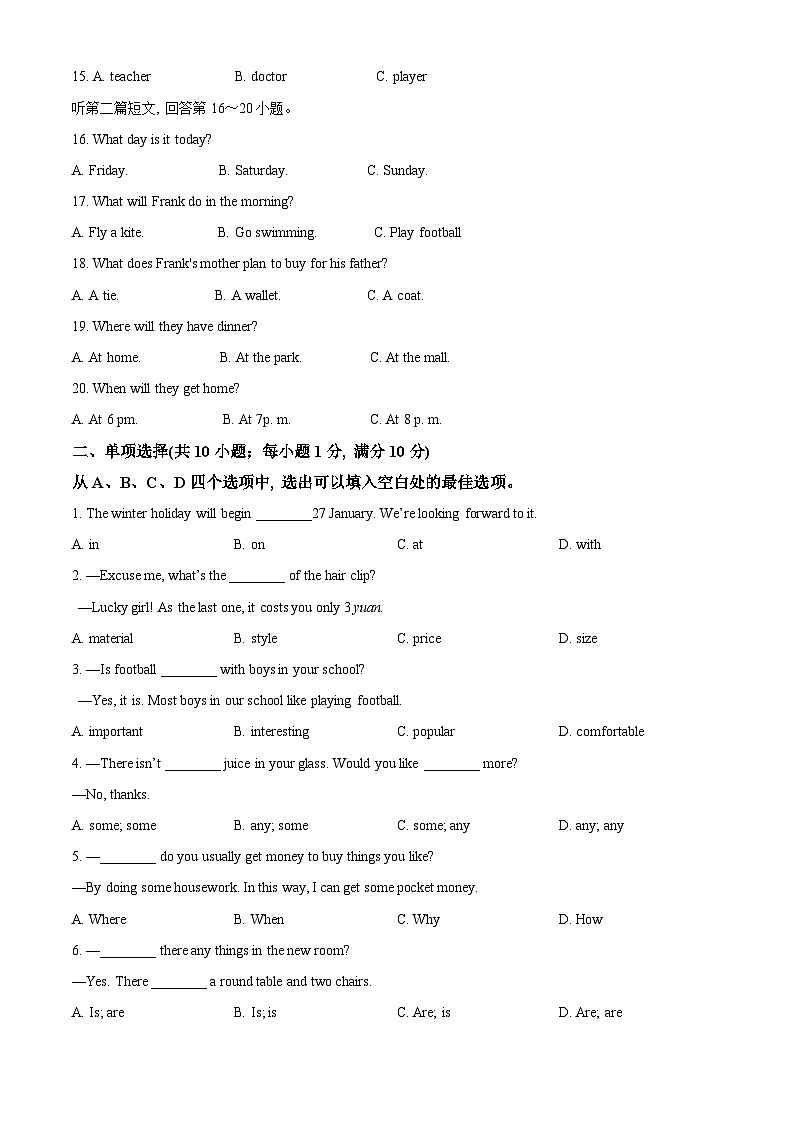 江苏省常州市溧阳市2023-2024学年七年级上学期期末质量调研测试英语试题(原卷版+解析版)03