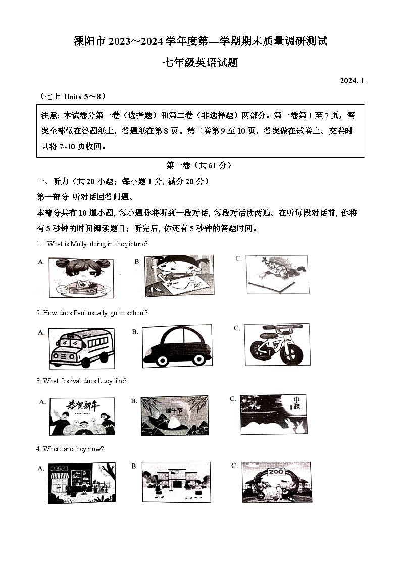江苏省常州市溧阳市2023-2024学年七年级上学期期末质量调研测试英语试题(原卷版+解析版)01