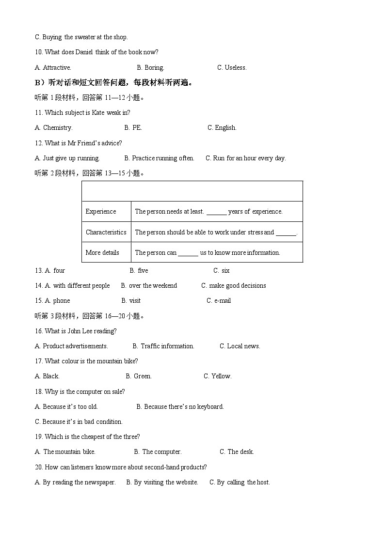 精品解析:江苏省镇江市2023-2024学年九年级上学期期末英语试题(原卷版)第2页