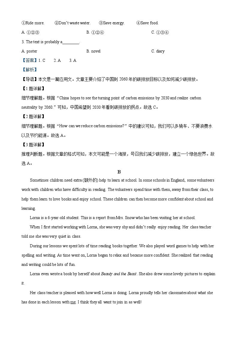 精品解析:山东省临沂市平邑县2023-2024学年九年级上学期期末英语试题(解析版)第3页