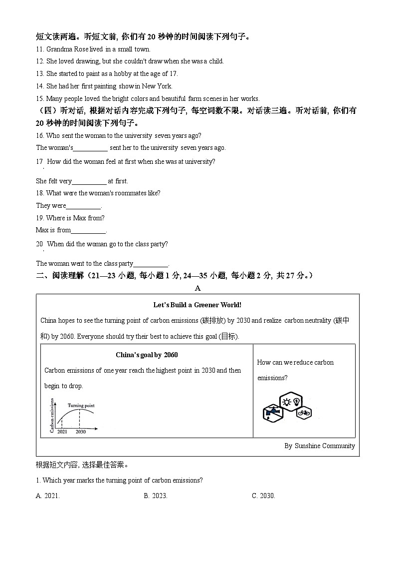 精品解析:山东省临沂市平邑县2023-2024学年九年级上学期期末英语试题(原卷版)第2页