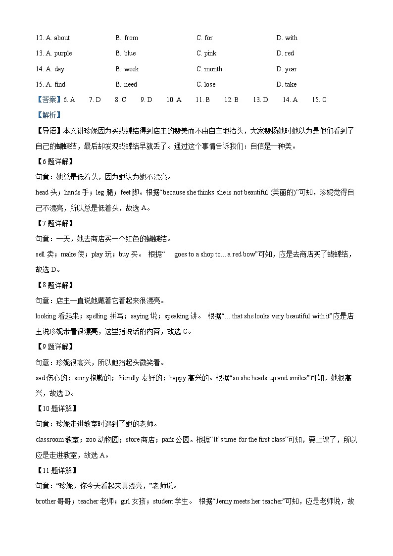 浙江省宁波市江北区2023-2024学年七年级上学期期末英语试题(原卷版+解析版)03