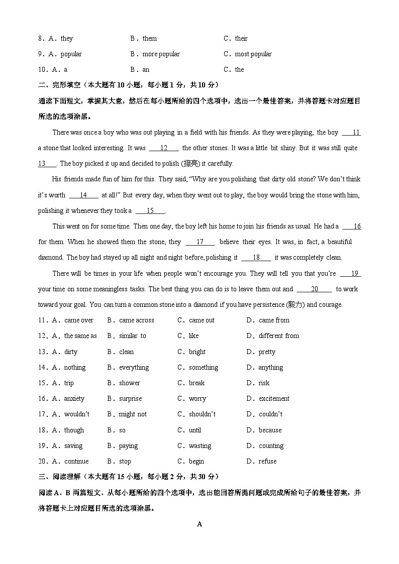 2024年中考英语第一次模拟考试(广东卷)-2024年广东省,深圳,广州中考英语模拟考试02