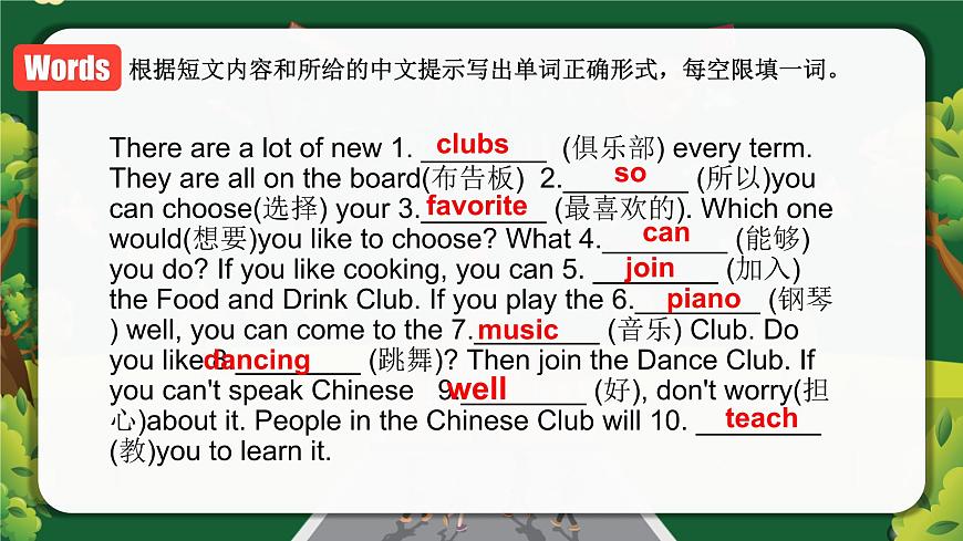 Unit 1 (單元復(fù)習(xí)課件) 人教版英語(yǔ)七下第3頁(yè)