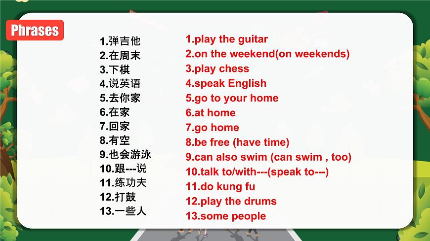 Unit 1 (單元復(fù)習(xí)課件) 人教版英語(yǔ)七下第5頁(yè)