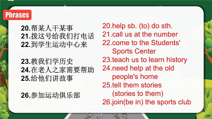 Unit 1 (單元復(fù)習(xí)課件) 人教版英語(yǔ)七下第7頁(yè)